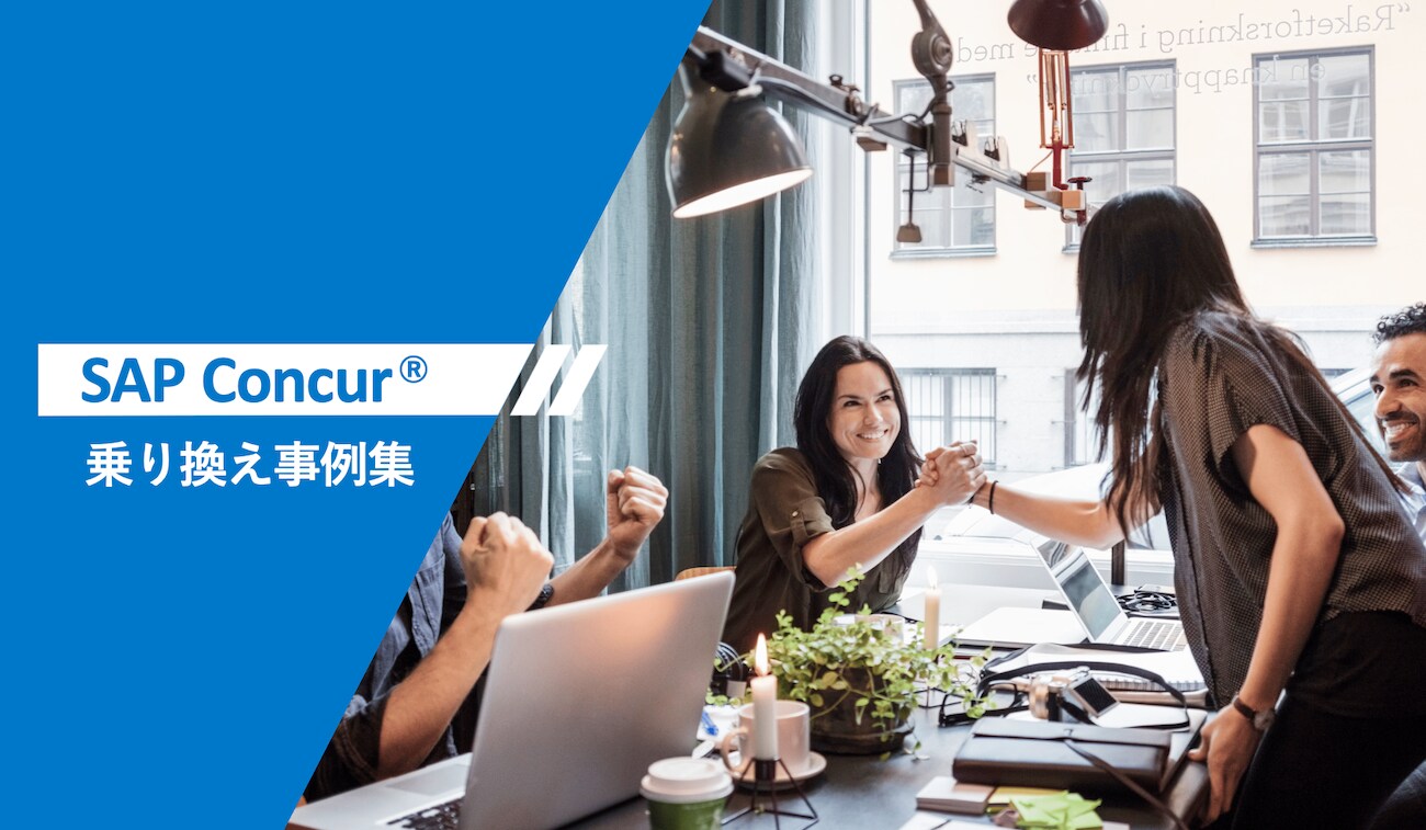 乗り換え事例集表紙