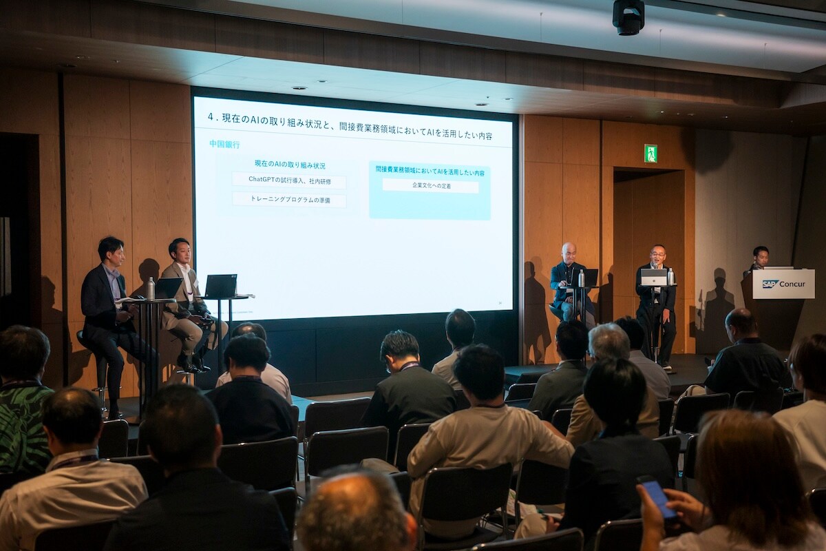 SAP Concur Fusion Exchange 2025 Tokyoのパネルディスカッションの様子