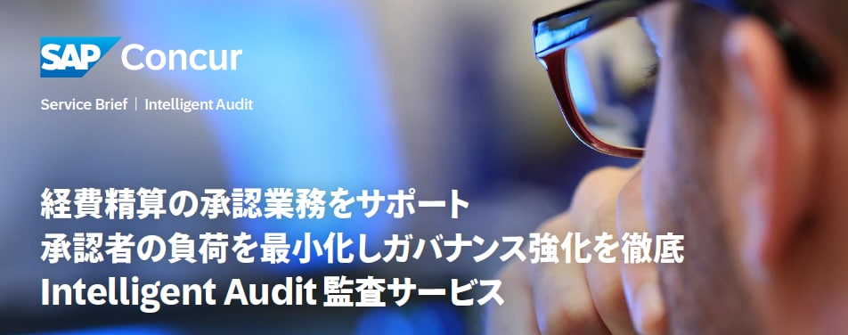 Auditサービスカタログ表紙