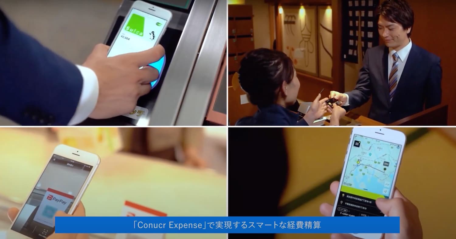 <span>Concur Expense で実現するビジネスキャッシュレス(ショートver)</span>
