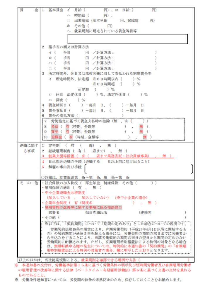 通知書見本2