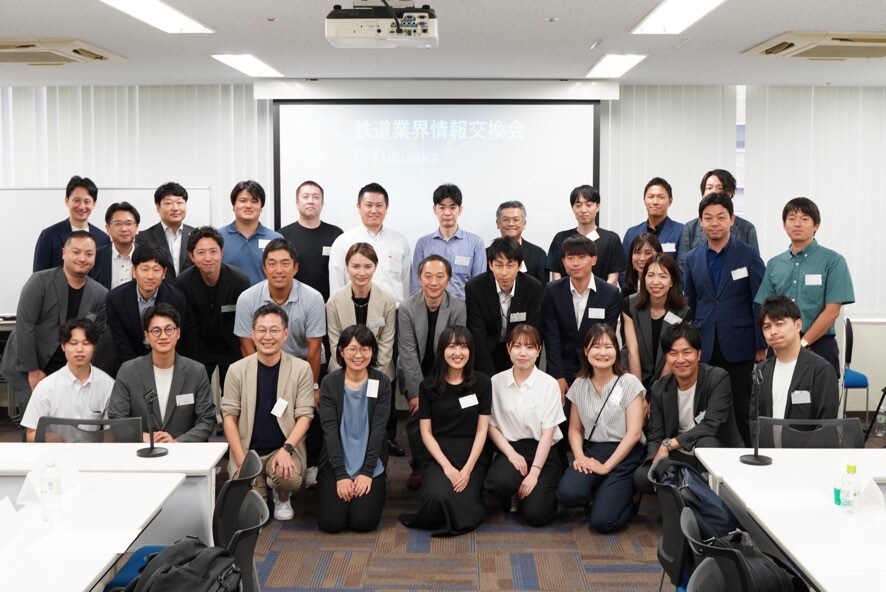 鉄道業界情報交換会infukuoka