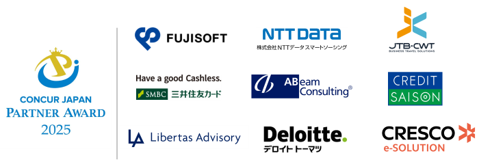 受賞企業ロゴ一覧