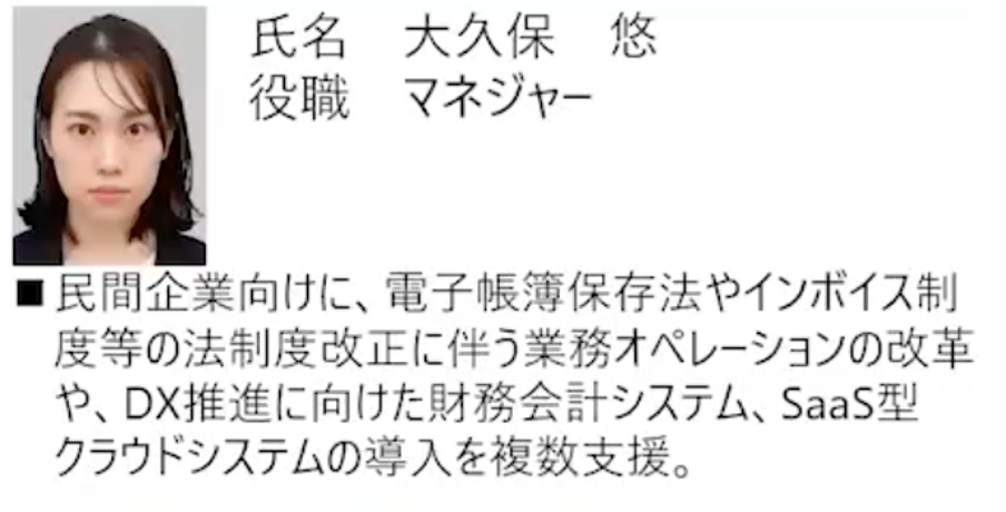 デロイト大久保様