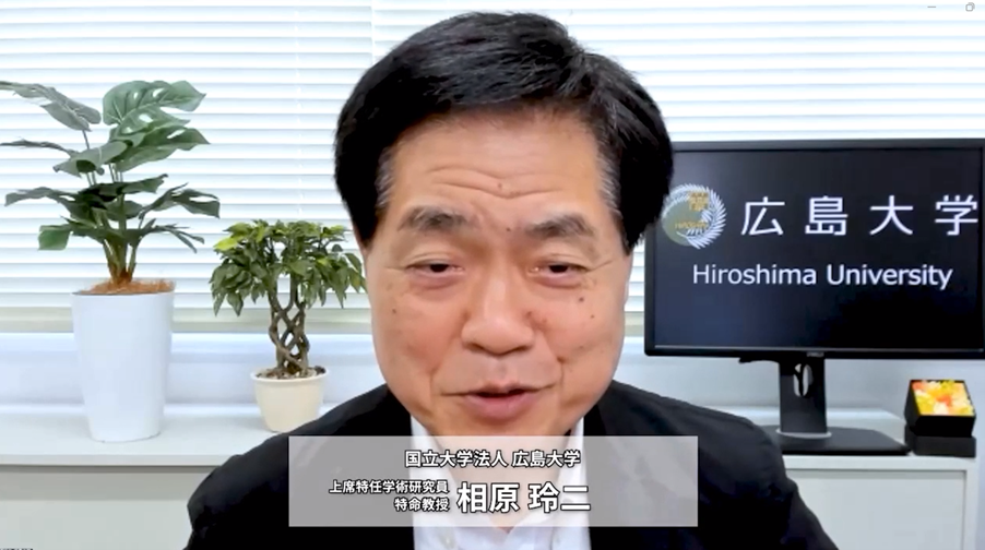 広島大学によるご紹介