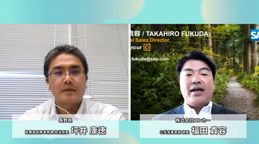 長野県総務部担当との共有会