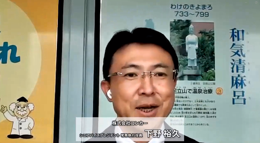 インタビューを受けるコンカー下野氏