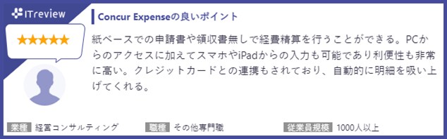 ユーザーコメント（抜粋）