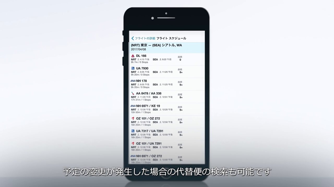 <span>Concur Travel  製品デモ動画</span>
